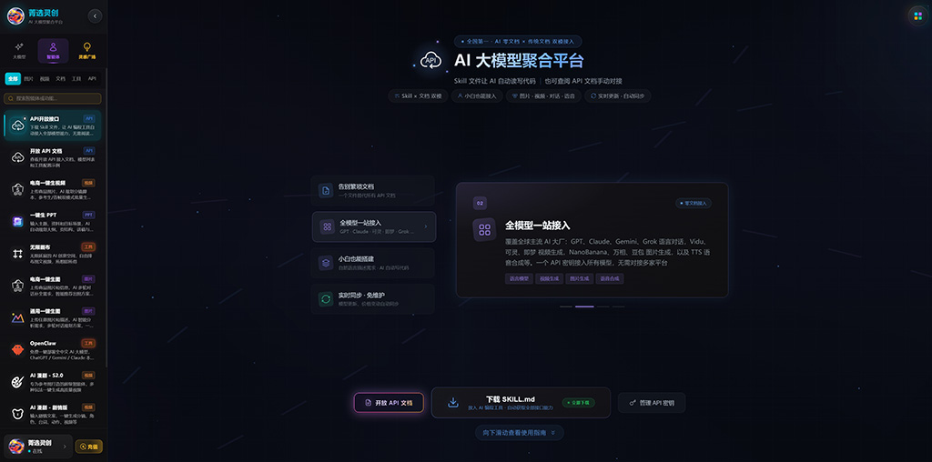 动漫仙侠AI生成案例