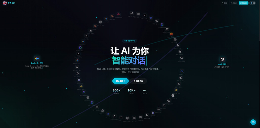 菁选灵创首页创作场景展示
